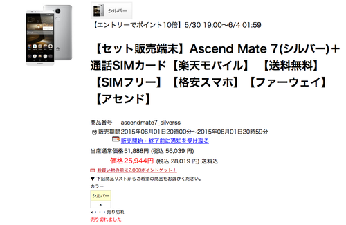 スクリーンショット 2015-06-01 20.02.55.png
