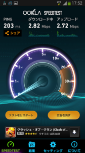 Screenshot_2014-06-28-17-52-39.png