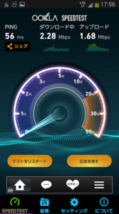 Screenshot_2014-06-28-17-56-30.png