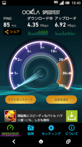 Screenshot_2014-06-28-18-40-24.png