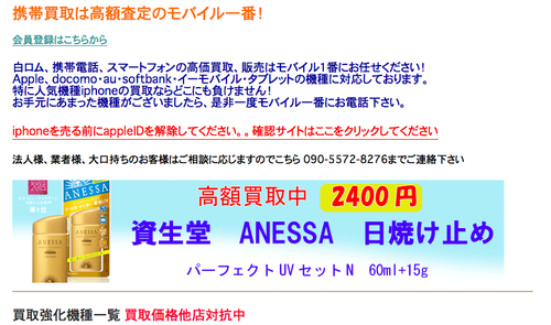 anekaikyo.png