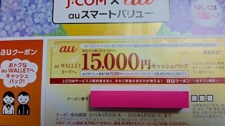 kuppon.jpg