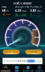 screenshotshare_20140628_171753.png